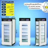 دستگاه جوجه کشی ۲۱۰ تایی هدایت