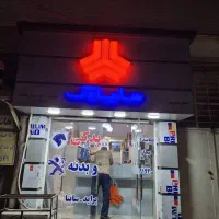 فروش مغازه خیابان طالقانی|فروش مغازه و غرفه|بوشهر, |دیوار