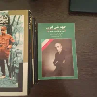مجموعه ۳ جلدی خاندان پهلوی به روایت اسناد|کتاب و مجله آموزشی|تهران, قزل قلعه|دیوار