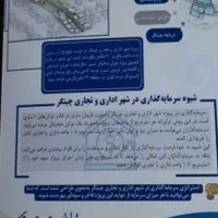 سهام تجاری بتاجا چیتگر|فروش مغازه و غرفه|تهران, شهرک چیتگر|دیوار