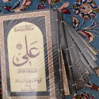 کتاب تاریخ صدر اسلام ( امام علی علیه السلام)