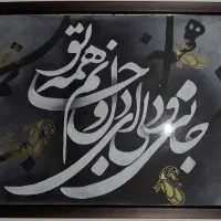 تابلو کار دست استاد|تابلو، نقاشی، عکس|تهران, هفده شهریور|دیوار