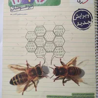 کتاب علوم نهم تیزهوشان