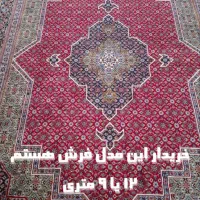 فرش ماشینی