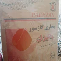 بخاری گاز سوز پاییزان ۷ هزار آکبند|بخاری، هیتر، شومینه|تهران, مشیریه|دیوار