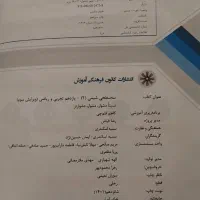 کتاب|لوازم التحریر|اسلام‌‌آباد غرب, |دیوار