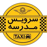 سرویس مدرسه پنج بنگله