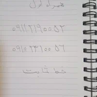 خط همراه اول