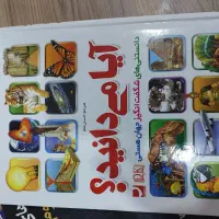 کتاب های دانستنی‌ ۳ عدد