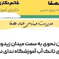 مشاوره و برنامه ریزی تحصیلی در تمام مقاطع تا دکترا