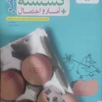 کتاب جامع کنکور