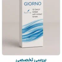 لنز بانداژ و پانسمان چشم با پوشش یو وی