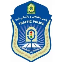آموزشگاه راهنمایی و رانندگی استعلام انلاین