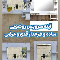 آینه شلف روشویی حمام توالت ابعاد 40در60 pvcضدآب