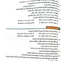 کتاب فرمول بیست فارسی دهم|کتاب و مجله آموزشی|اصفهان, شفق|دیوار