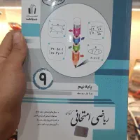 کتاب ریاضی امتحانی / جویا مجد