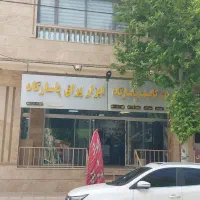 فروش-مغازه-تجاری