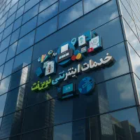 کافینت خدمات اینترنتی وام روزبازارها کدفیدا|خدمات رایانه‌ای و موبایل|مشهد, توس (بلوار توس)|دیوار