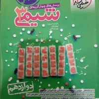 کتاب کنکوری و نهایی دهم و یازدهم و دوازدهم تجربی