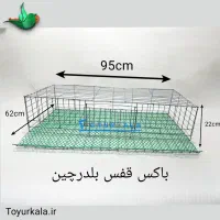 انواع باکس قفس