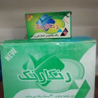 رنگ لباس رنگارنگ