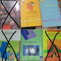 کتاب دانشگاهی روانشناسی