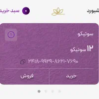 هدیه رایگان