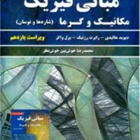 آموزش تخصصی فیزیک، ریاضی و زبان