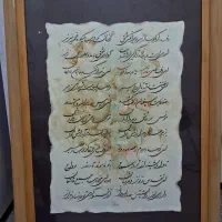 شعر خوشنویسی