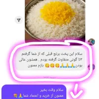 انواع برنج ایرانی
