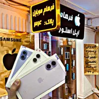 آیفون apple17 256G نرمال       فرهام موبایل