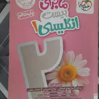 ماجرای بیست انگلیسی دهم