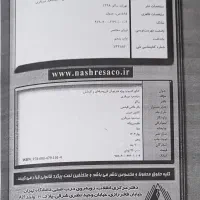 کتاب کنکور کامپیوتر کاملا نو|کتاب و مجله آموزشی|قزوین, |دیوار
