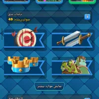 اکانت کلش رویال|کنسول، بازی ویدئویی و آنلاین|نهاوند, |دیوار