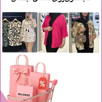 حراج تابستونه