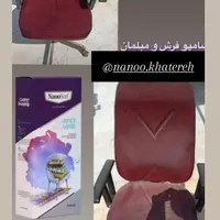 شامپو فرش نانو