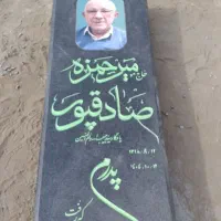 انواع خدمات سنگ مزار و تعویض سنگ نو