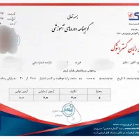 صدور گواهینامه آموزشی|خدمات آموزشی|سرپل ذهاب, |دیوار