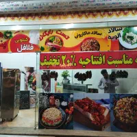 الویه، هندی، بندری، فلافل، سالاد ماکارانی