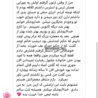 حرز اصل و دعا|جواهرات|اهواز, کیانپارس |دیوار