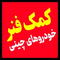 کمک فنر بلریانس جک هایما اریزو زوتی اریو mvm kmc|قطعات یدکی و لوازم جانبی|تهران, خاک سفید|دیوار