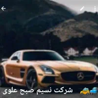 فروش امتیازشرکت سرویس مدارس وآژانس