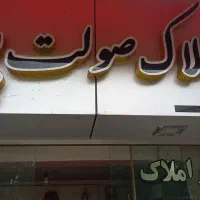 اجاره ویلایی برای مشاغل خدماتی|اجارهٔ دفتر کار، اتاق اداری، مطب|رشت, قاسمیه|دیوار