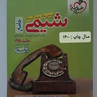 کتاب کمک درسی جامع|کتاب و مجله آموزشی|شادگان, |دیوار