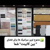 فروش ویژه کاشی سرامیک بالاترین تنوع کف قیمت در کرج|مصالح و تجهیزات ساختمان|کرج, مصباح|دیوار