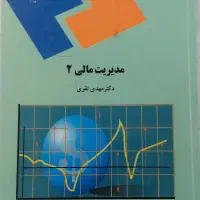 کتب دانشگاه پیام نور رشته مدیریت