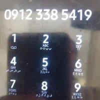 خط 0912 بدون زنگ خور
