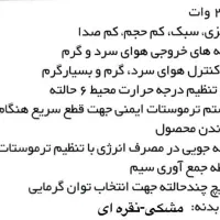 فن هیتر پارس خزر|بخاری، هیتر، شومینه|بافق, |دیوار