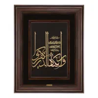 تابلو ورق طلا طرح وان یکاد عمودی ثلث