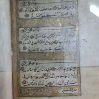 قرآن خطی نفیس|کلکسیون اشیاء عتیقه|قم, انسجام|دیوار